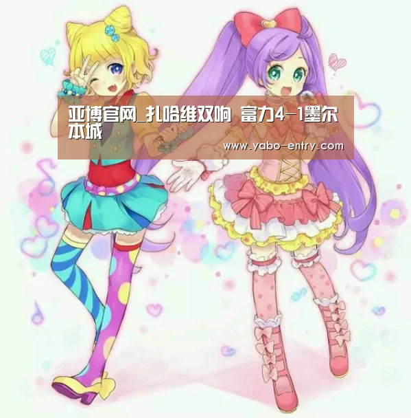 亚博官网