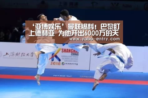 亚博体育