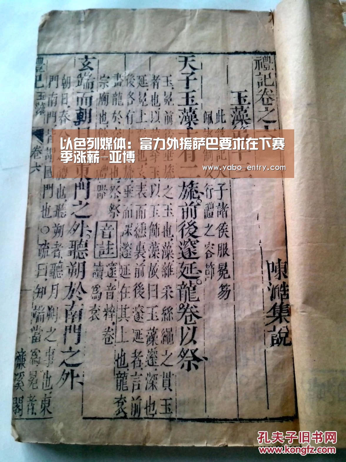 以色列媒体:富力外援萨巴要求在下赛季涨薪-亚博(图1) 亚博