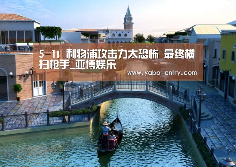 亚博官网
