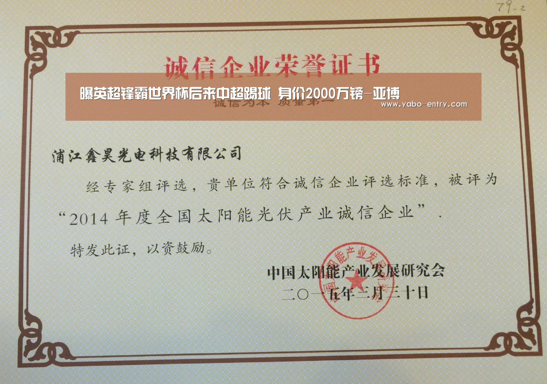曝英超锋霸世界杯后来中超踢球 身价2000万镑-亚博(图1) 亚博官网