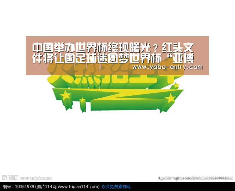 亚博体育