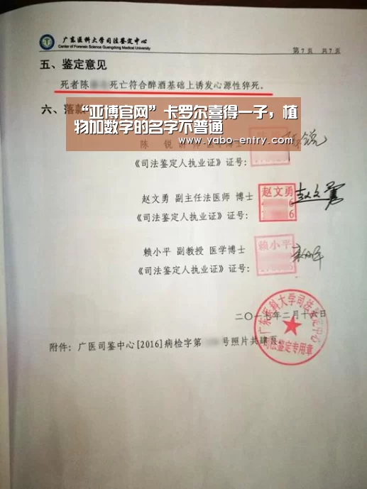 “亚博官网”卡罗尔喜得一子,植物加数字的名字不普通(图2) 亚博官网
