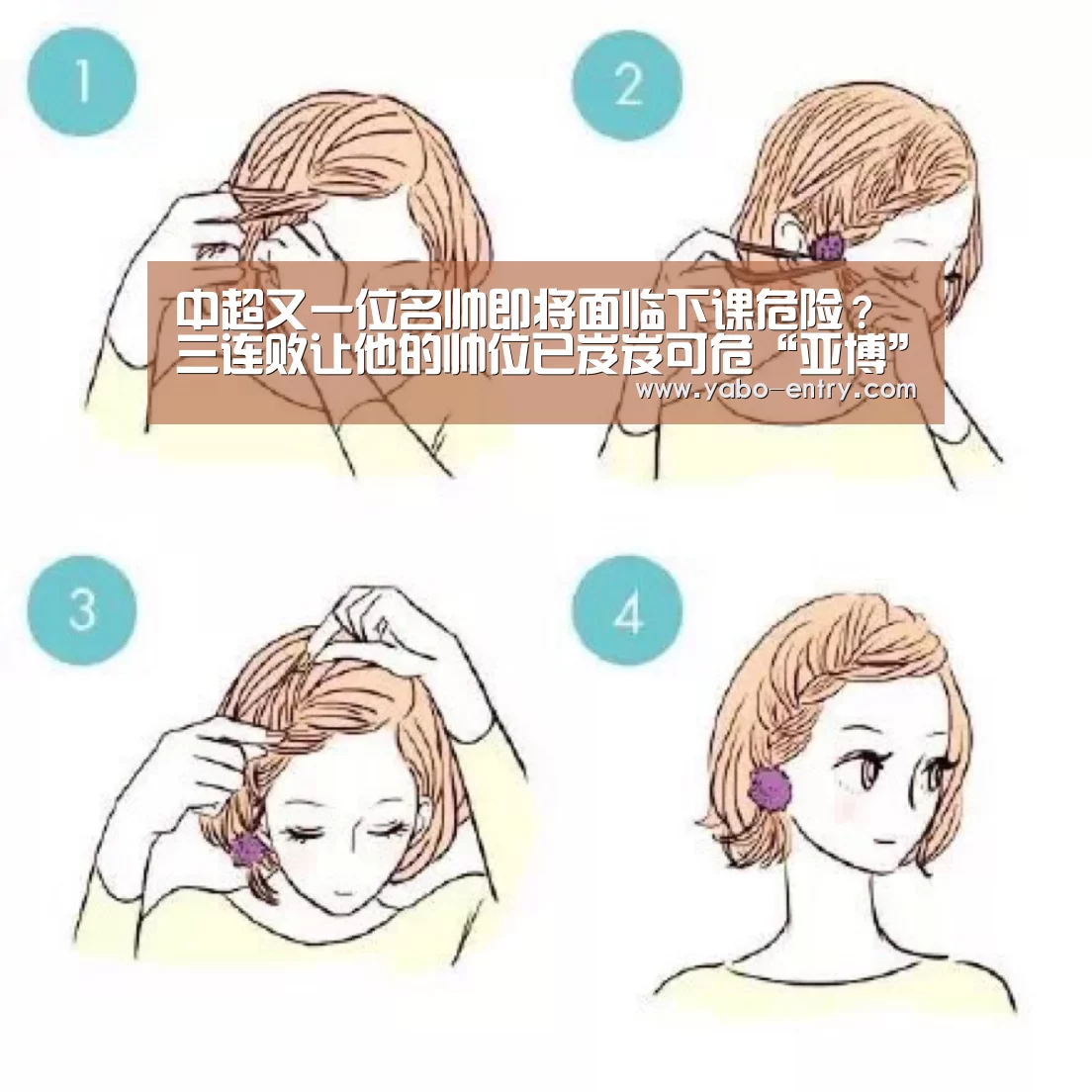 中超又一位名帅即将面临下课危险?三连败让他的帅位已岌岌可危“亚博”(图1) 亚博官网