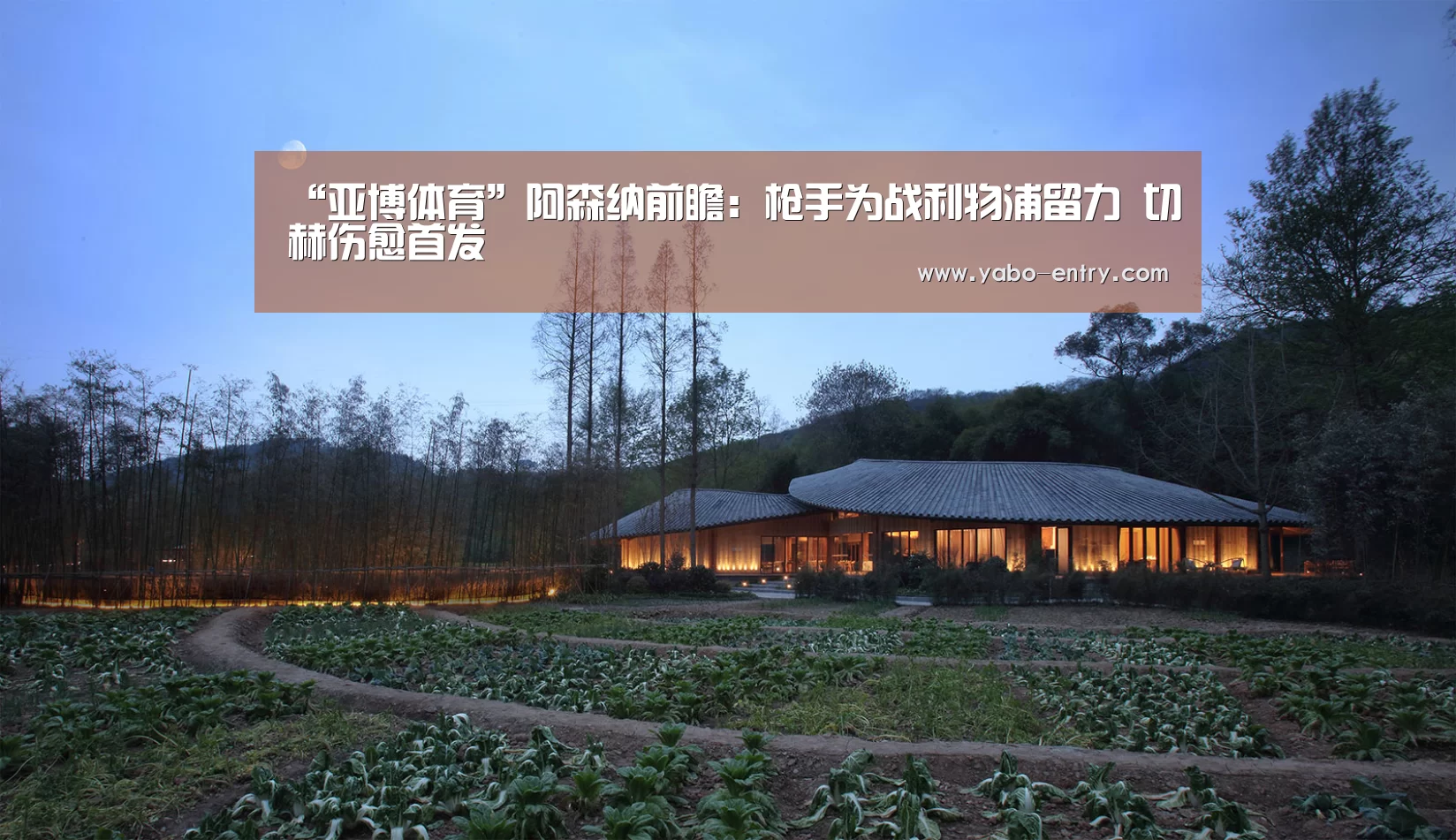 “亚博体育”阿森纳前瞻:枪手为战利物浦留力 切赫伤愈首发(图2) 亚博体育