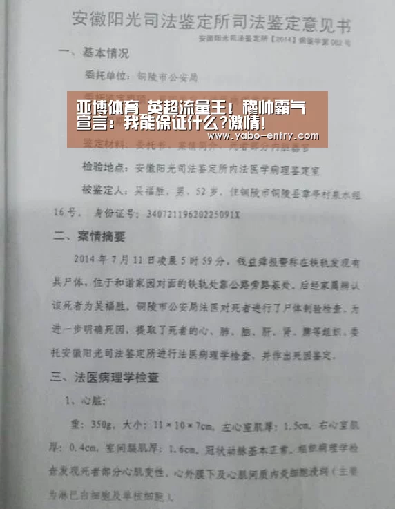 亚博体育_英超流量王!穆帅霸气宣言:我能保证什么?激情!(图3) 亚博娱乐