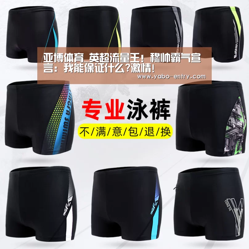 亚博体育_英超流量王!穆帅霸气宣言:我能保证什么?激情!(图2) 亚博