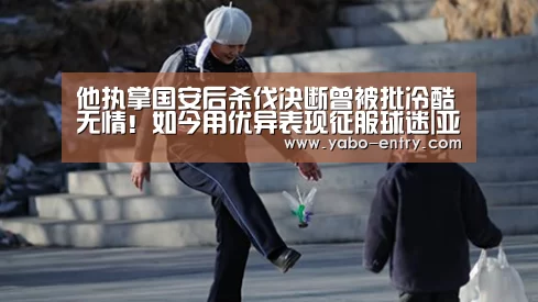 亚博