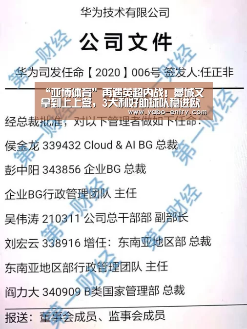 “亚博体育”再遇英超内战!曼城又拿到上上签,3大利好助球队稳进欧冠4强(图4) 亚博官网