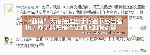 “亚博”天海接连出手将签下多名强援?苏宁战神领衔让球队如虎添翼(图1) 亚博体育