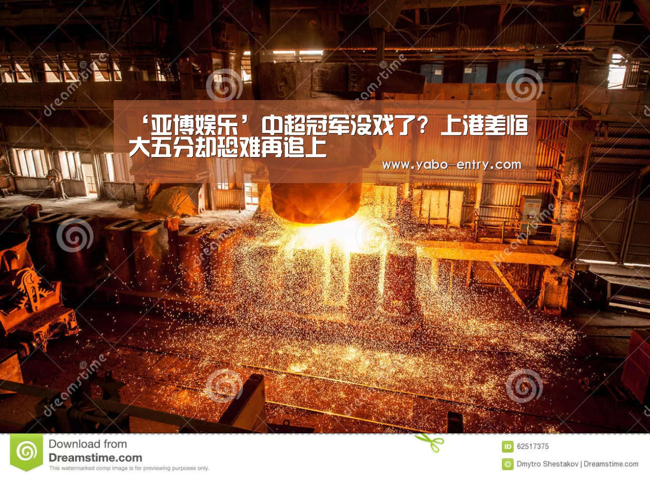 ‘亚博娱乐’中超冠军没戏了? 上港差恒大五分却恐难再追上(图4) 亚博官网