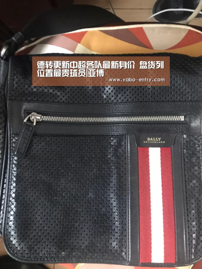 德转更新中超各队最新身价 盘货列位置最贵球员|亚博(图2) 亚博官网
